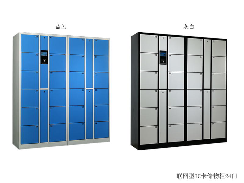 聯網型IC卡儲物柜24門